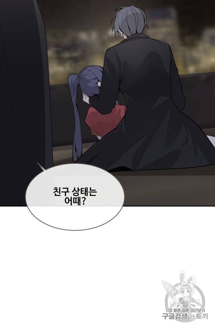 마검왕 236화 25