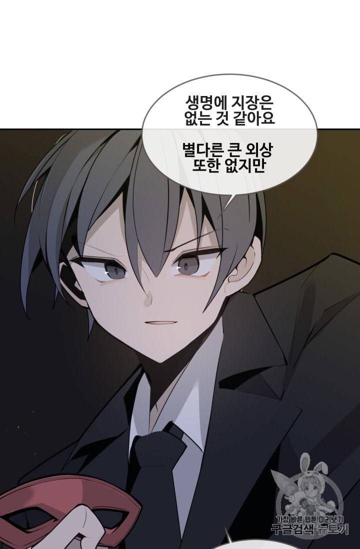 마검왕 236화 26
