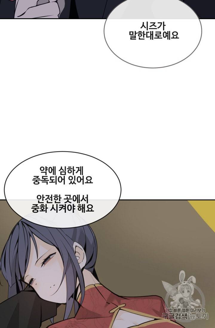마검왕 236화 27