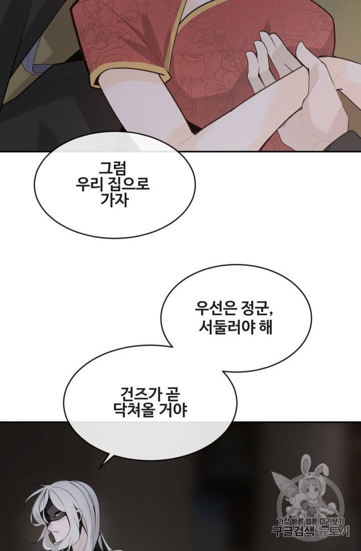마검왕 236화 28