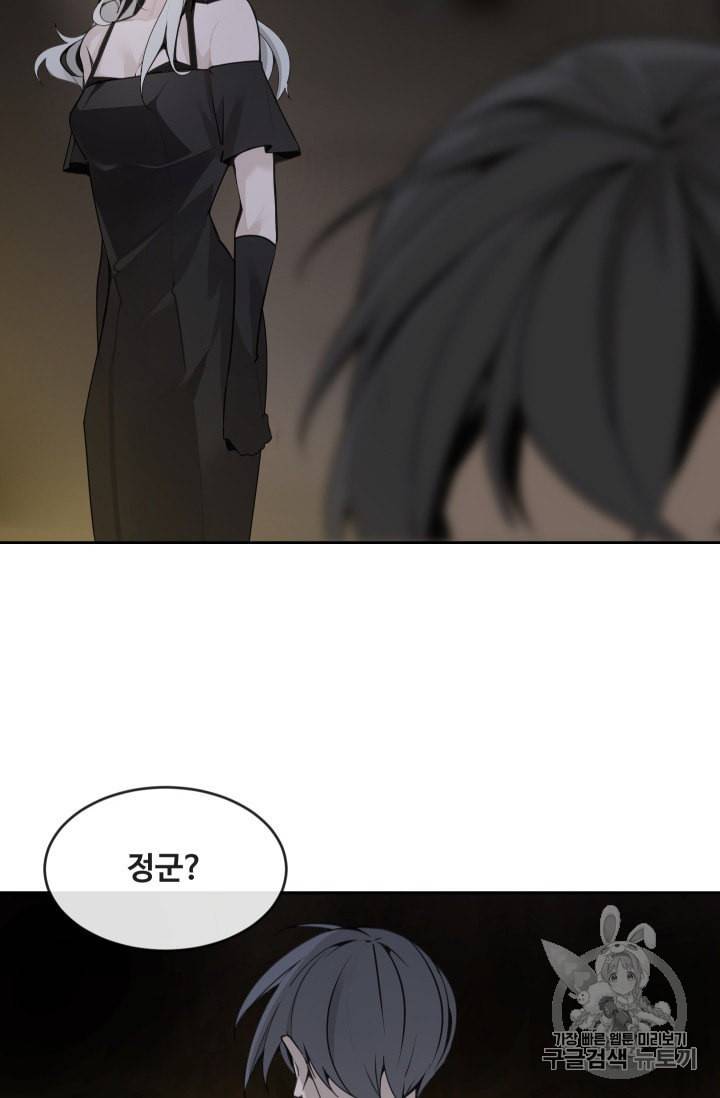 마검왕 236화 29