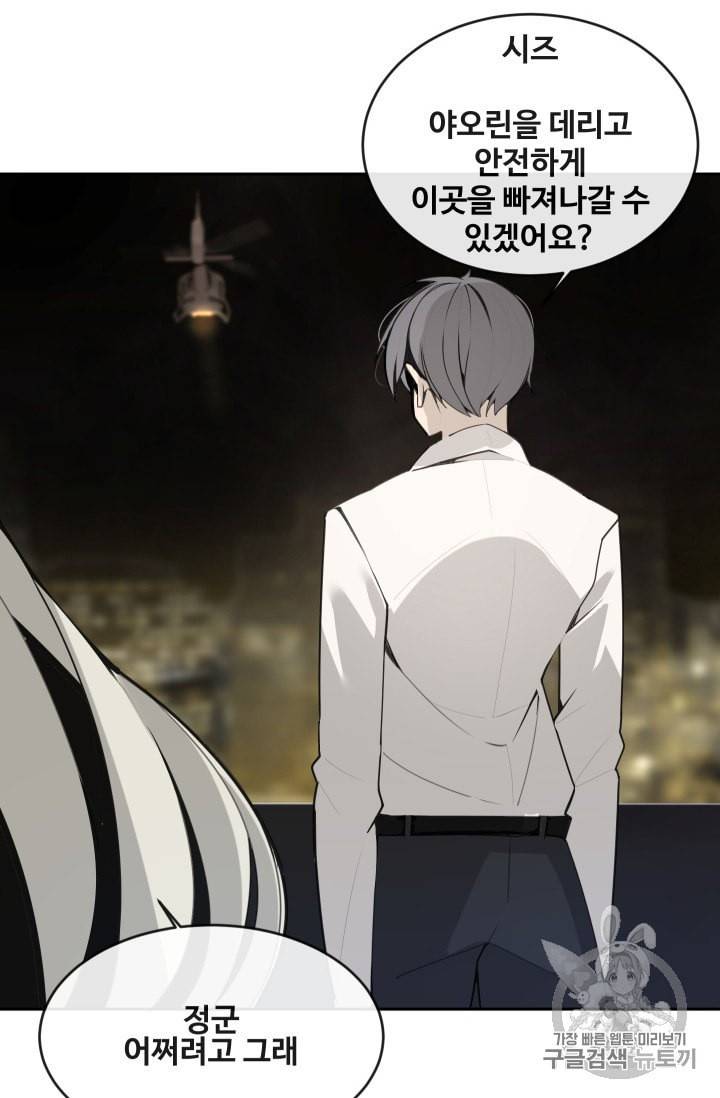 마검왕 236화 32