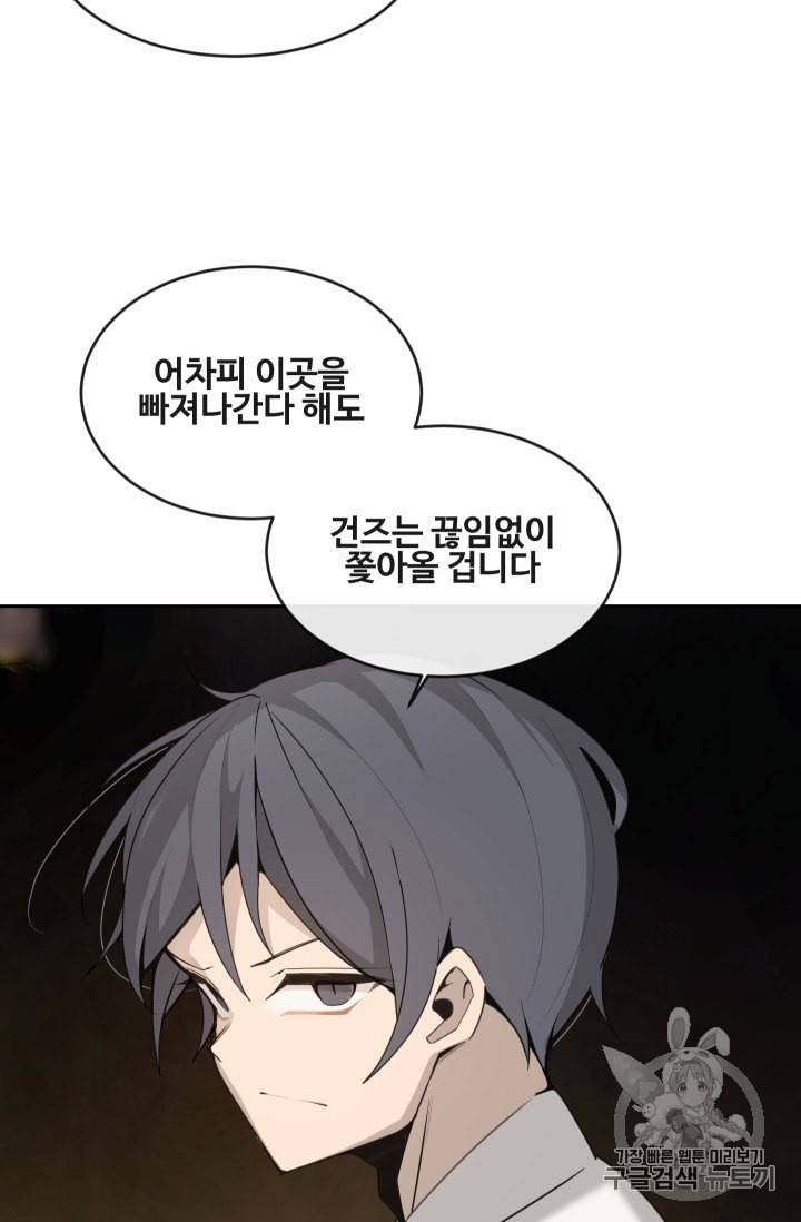 마검왕 236화 33