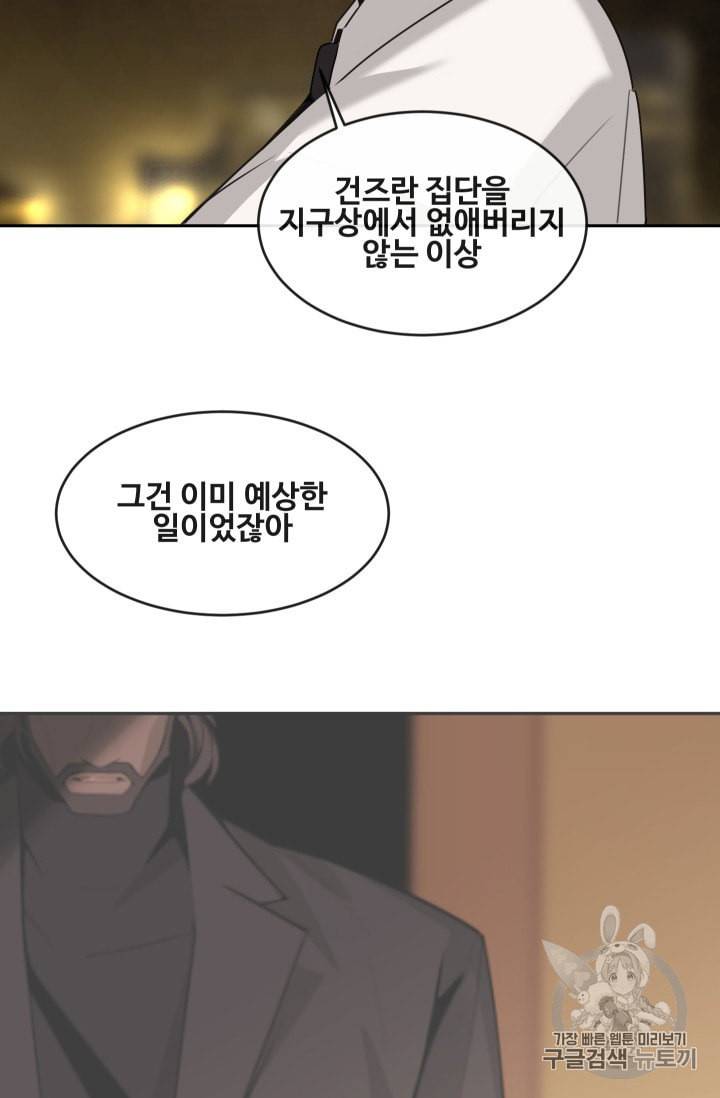 마검왕 236화 34