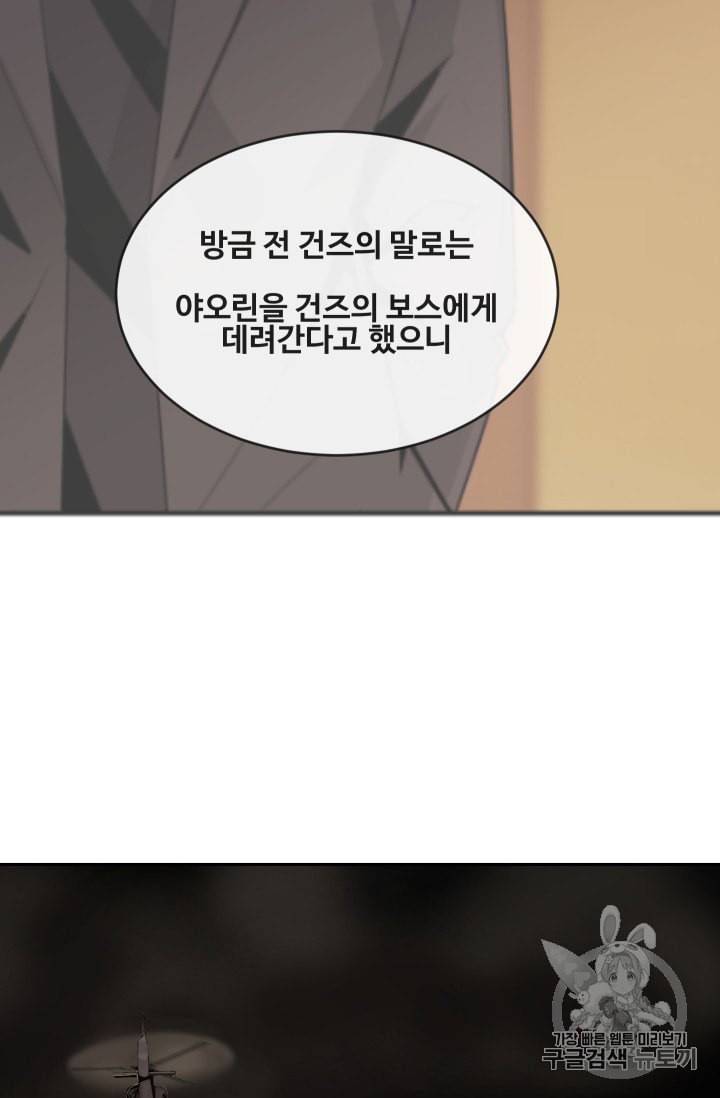 마검왕 236화 35