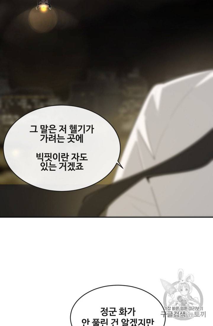 마검왕 236화 36