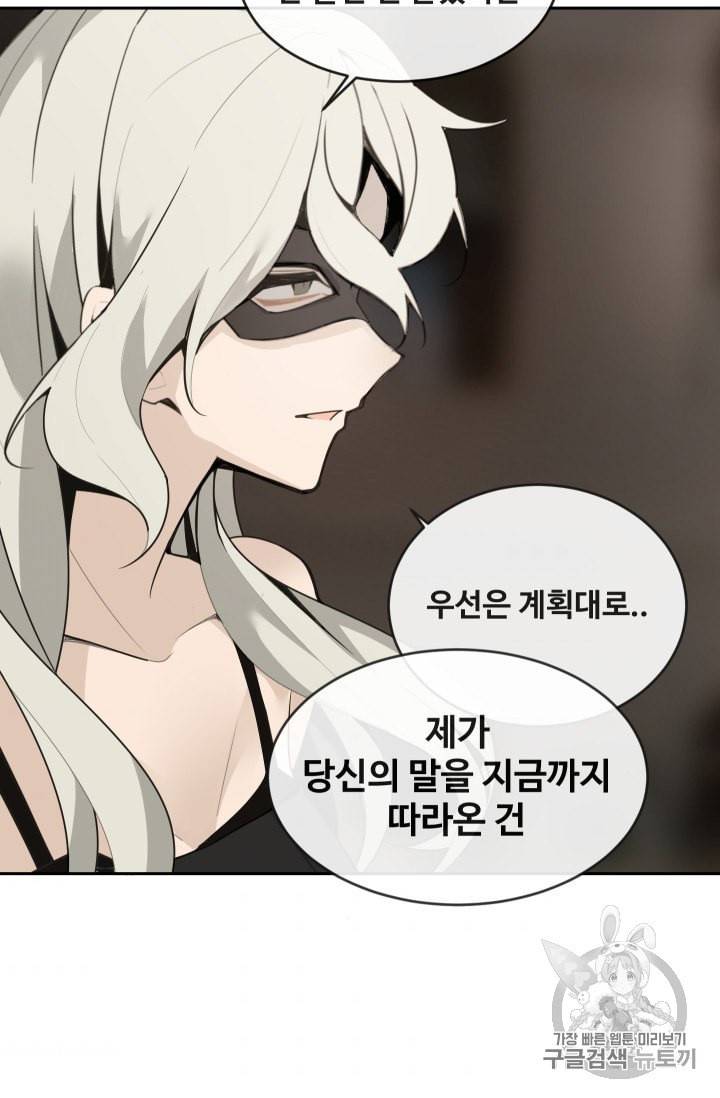 마검왕 236화 37