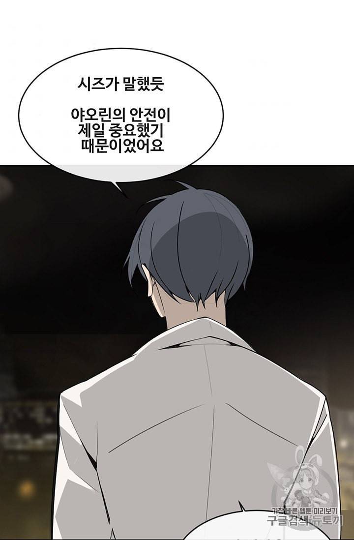 마검왕 236화 38
