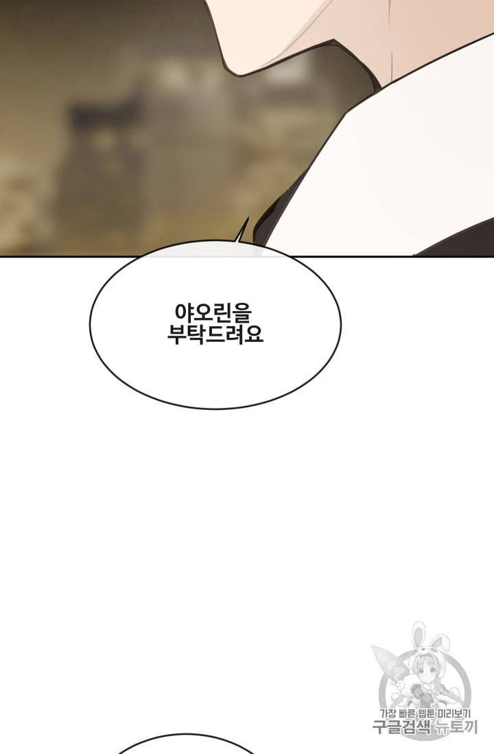 마검왕 236화 40