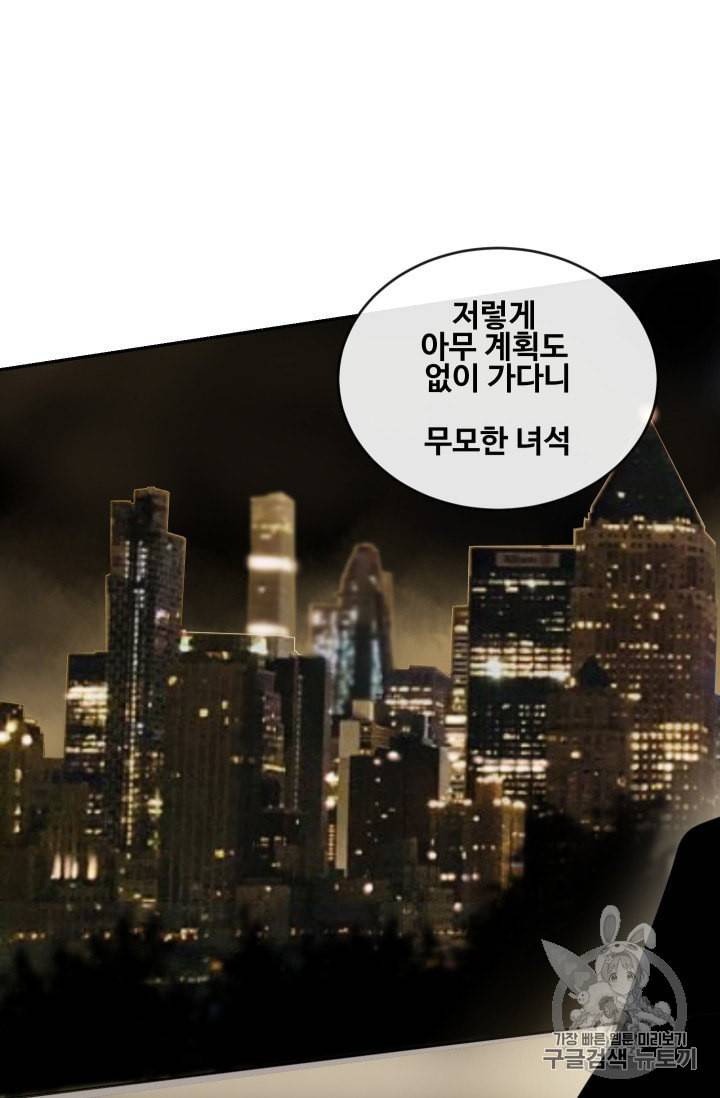 마검왕 236화 42