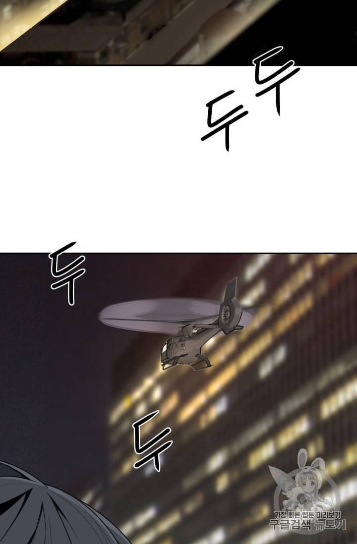 마검왕 236화 44