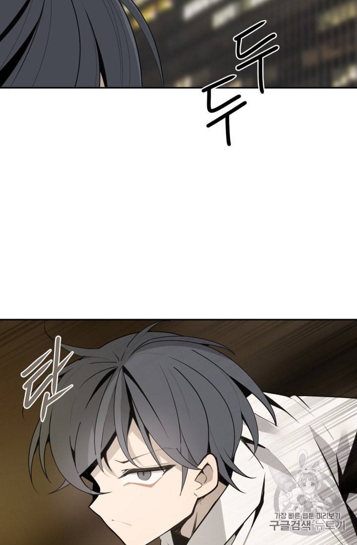 마검왕 236화 45
