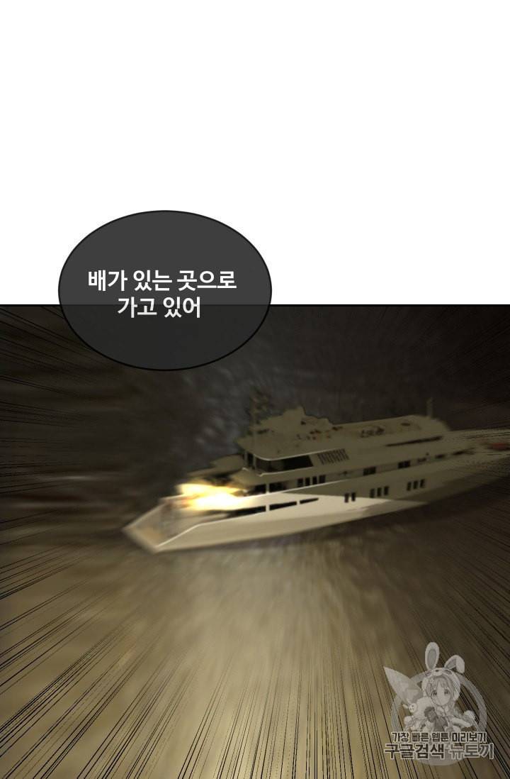 마검왕 236화 51