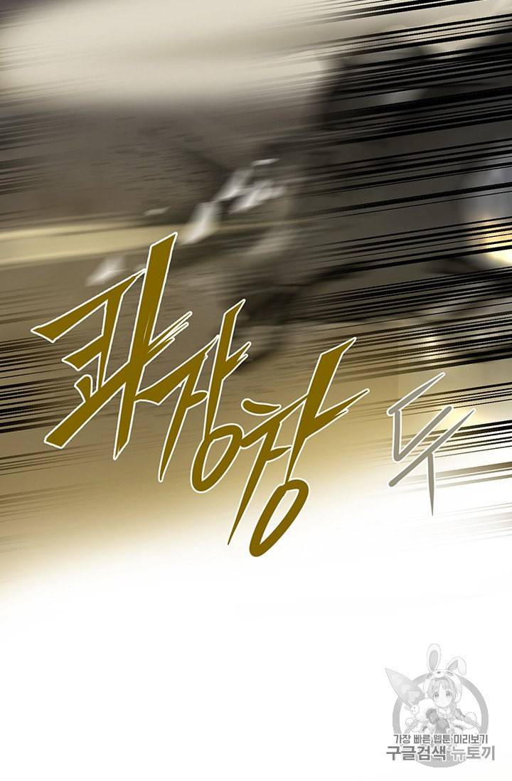마검왕 236화 55