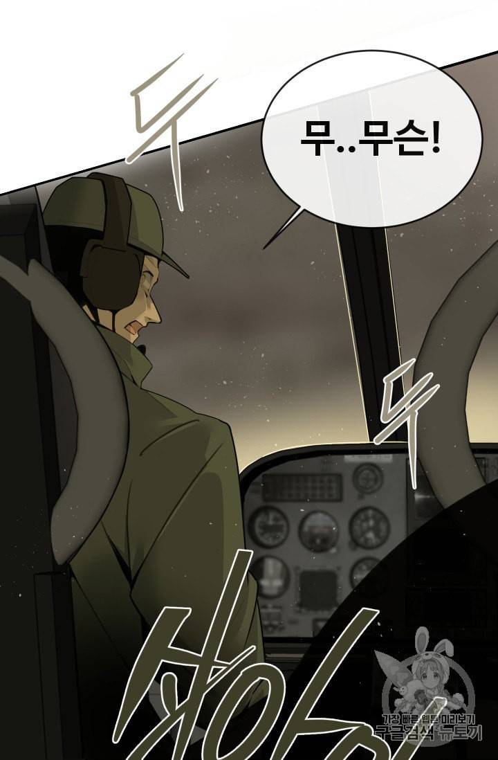 마검왕 236화 56
