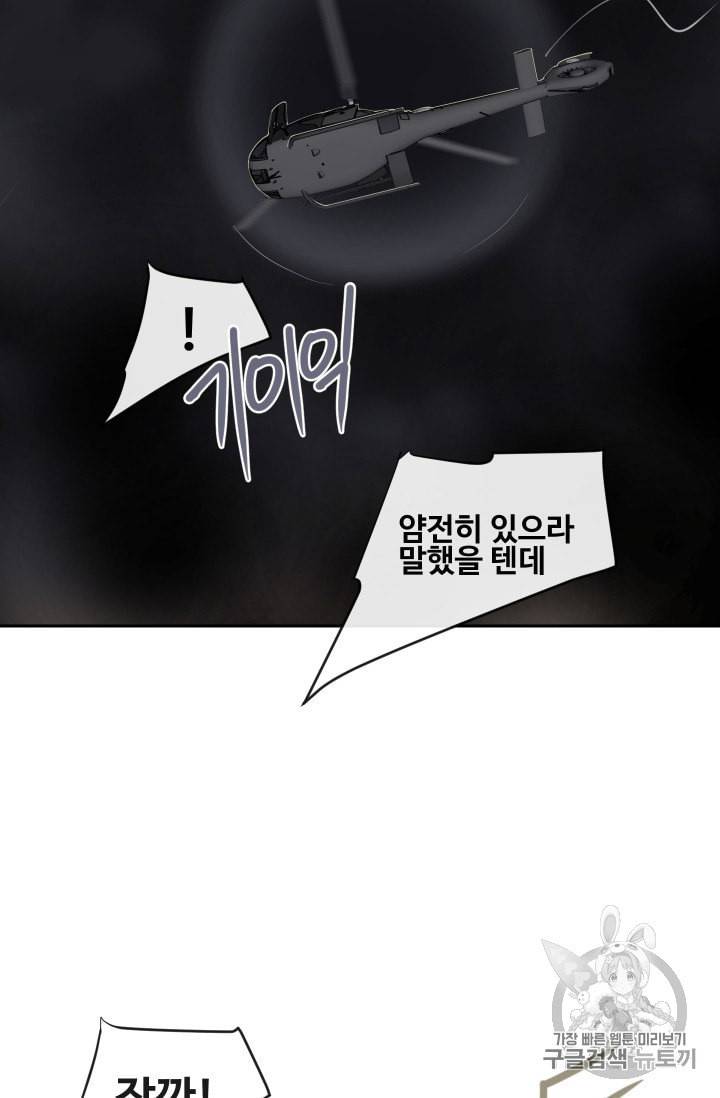 마검왕 236화 59