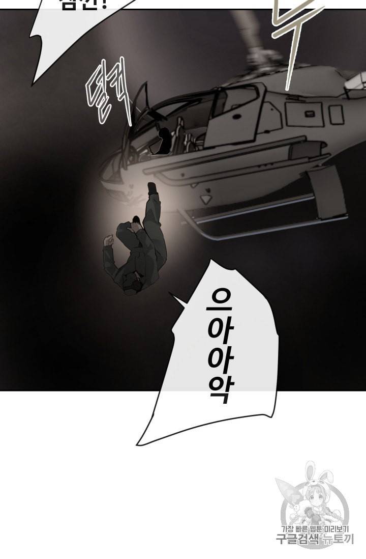 마검왕 236화 60