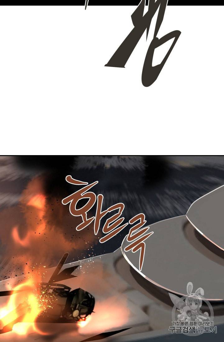 마검왕 236화 66