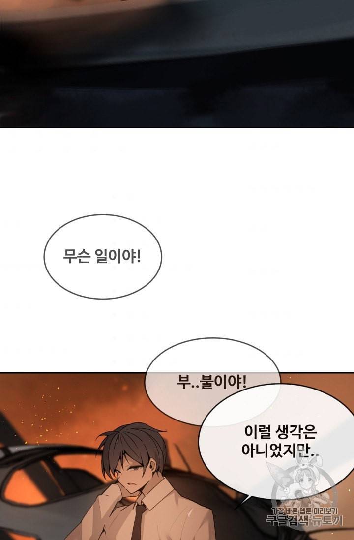 마검왕 236화 67