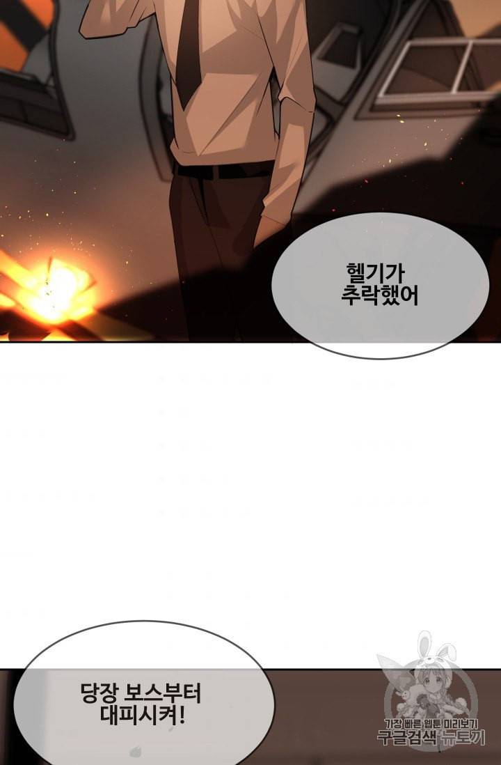 마검왕 236화 68