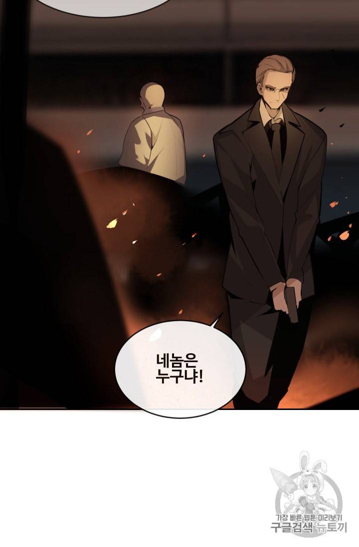마검왕 236화 69