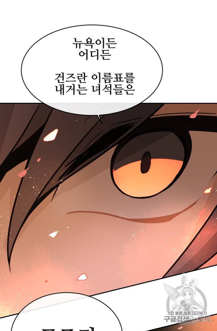 마검왕 236화 71