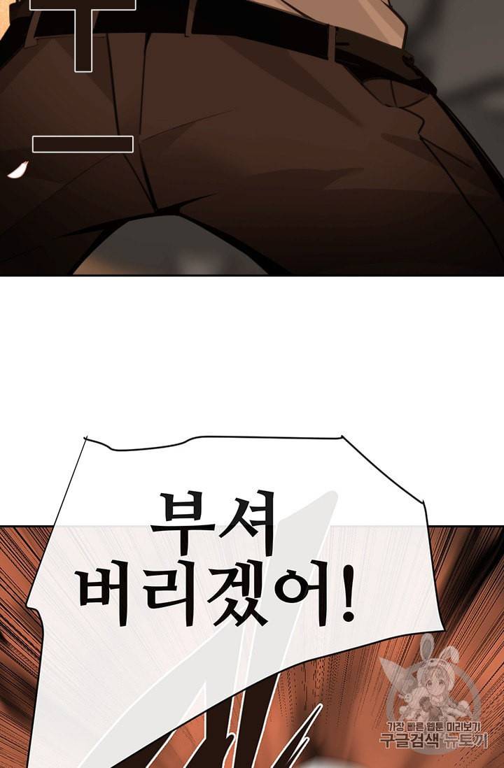 마검왕 236화 73