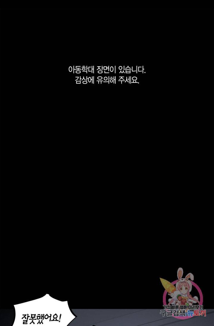 검은 거울 37화 2