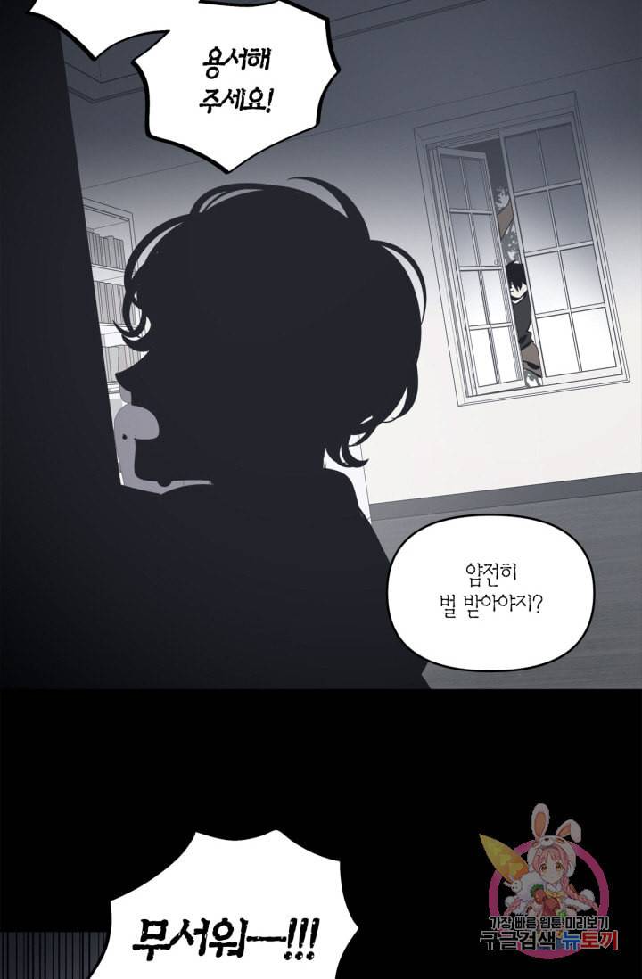 검은 거울 37화 3