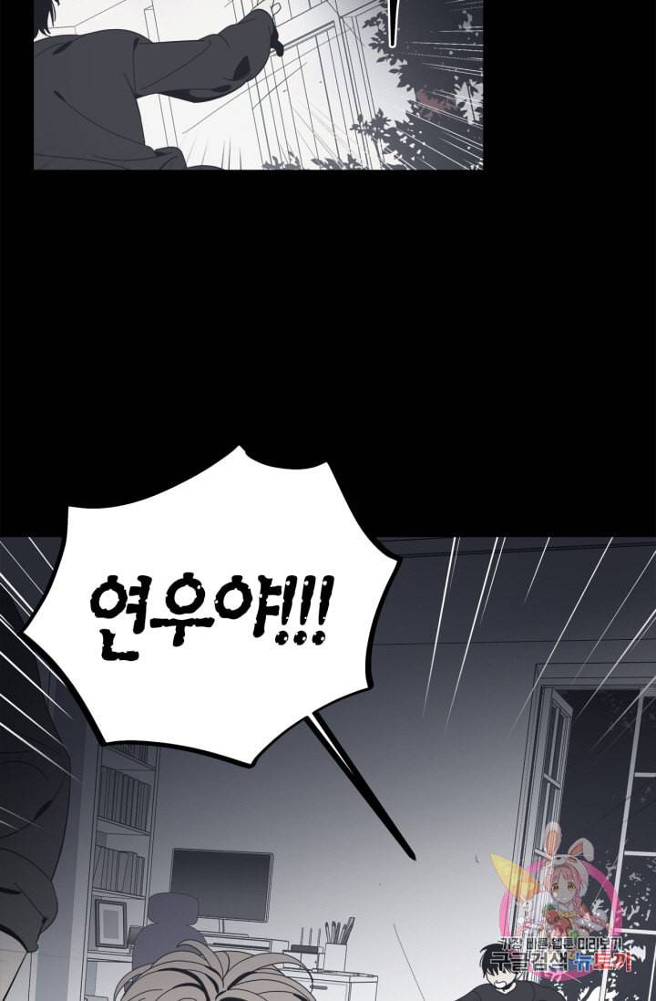 검은 거울 37화 5