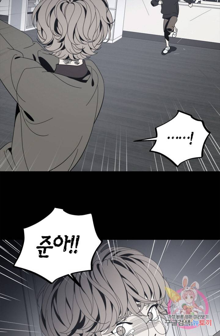 검은 거울 37화 6