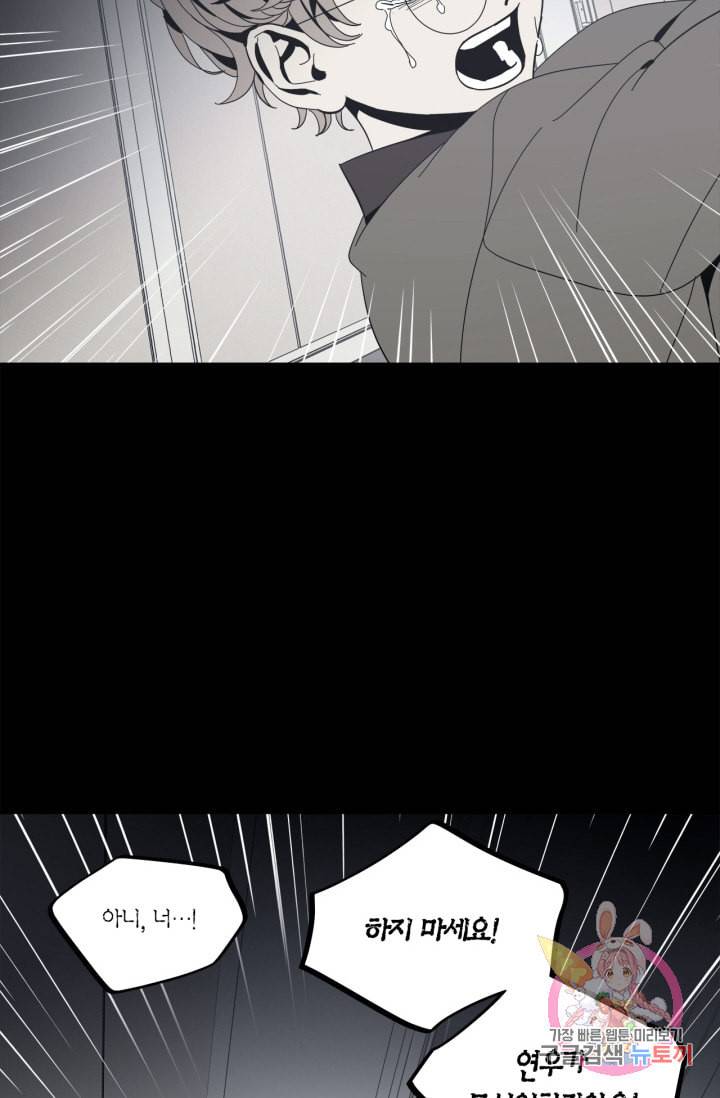 검은 거울 37화 7