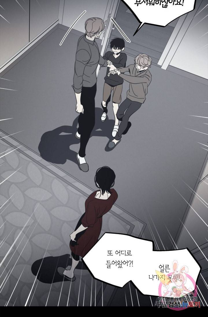 검은 거울 37화 8