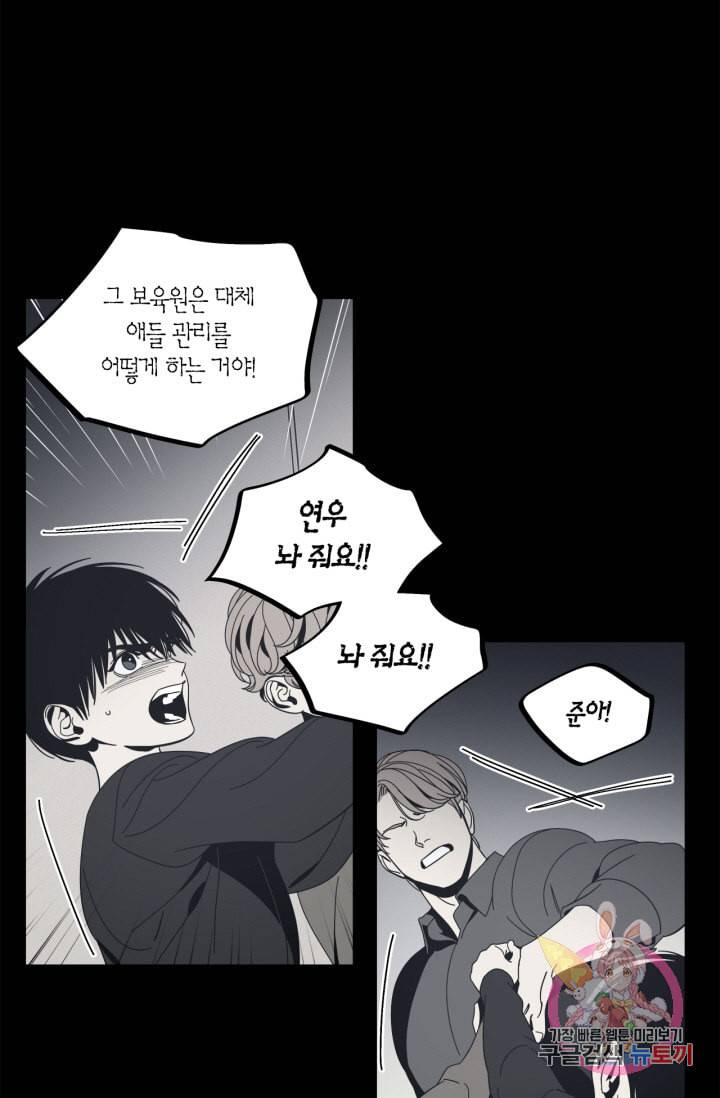 검은 거울 37화 9