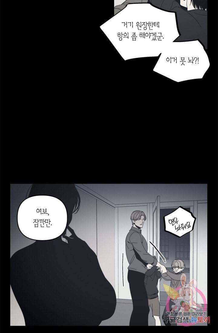 검은 거울 37화 10