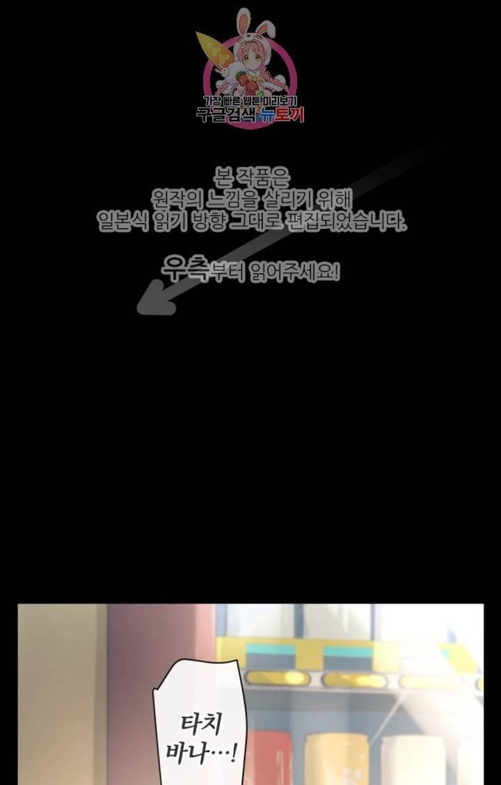 카카오79  214화 혼란과 욕망 1