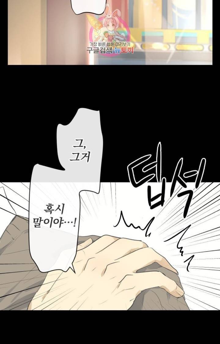 카카오79  214화 혼란과 욕망 2