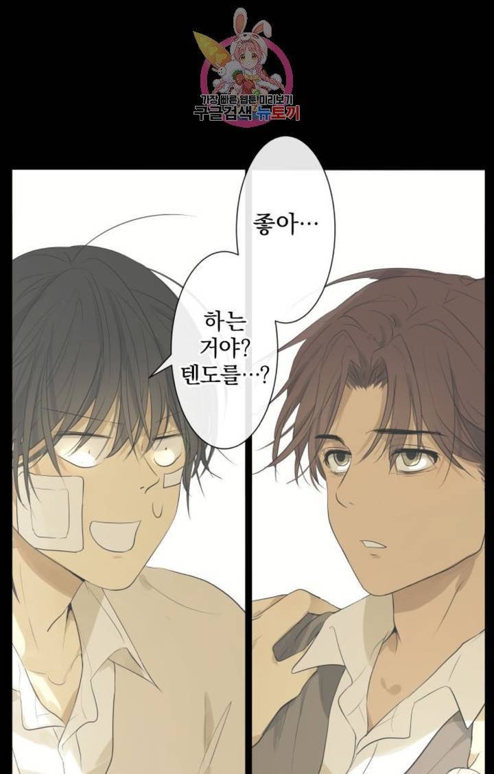 카카오79  214화 혼란과 욕망 3