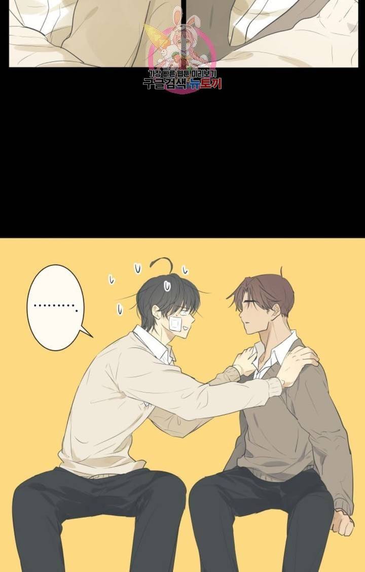 카카오79  214화 혼란과 욕망 4