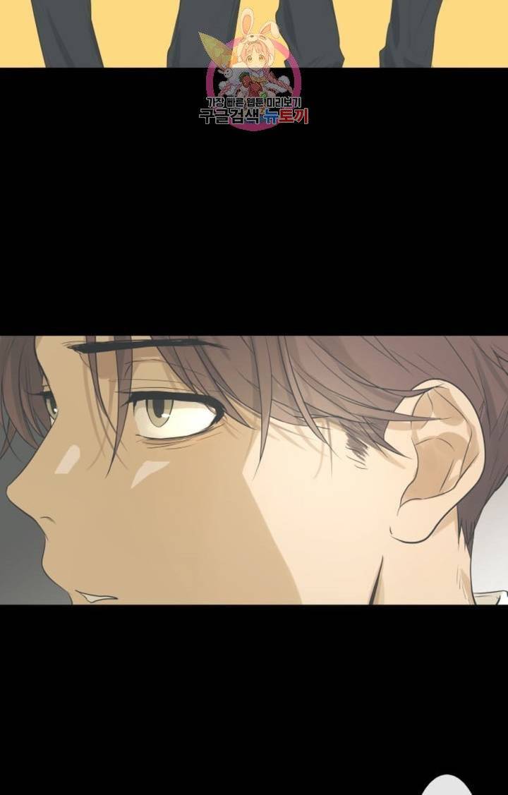 카카오79  214화 혼란과 욕망 5
