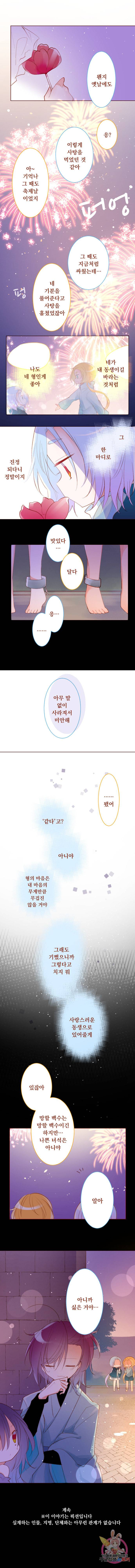뒷골목에 살아요 172화 3