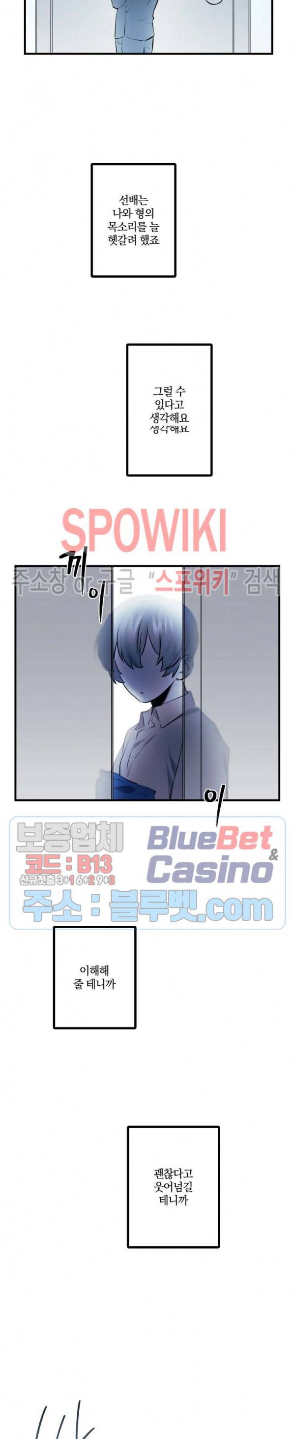 내 형의 연인 12화 2