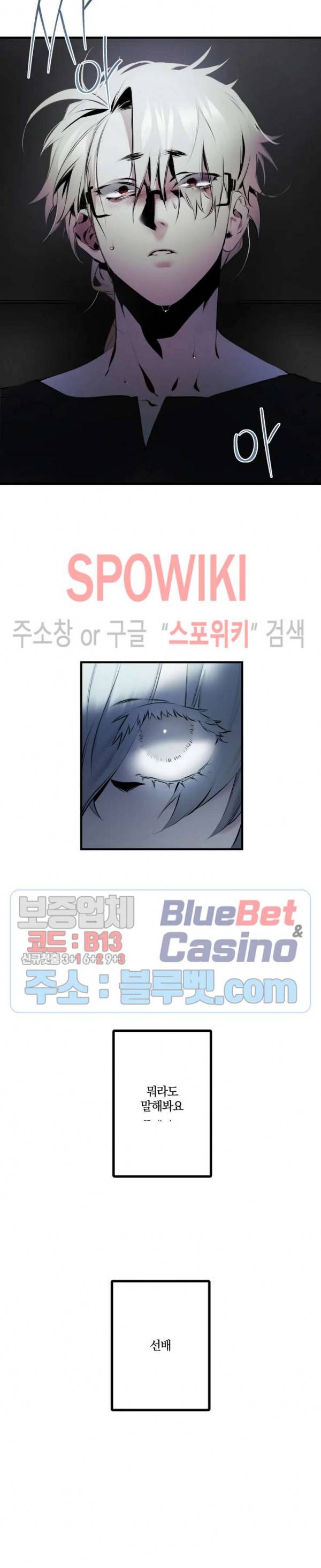 내 형의 연인 12화 3