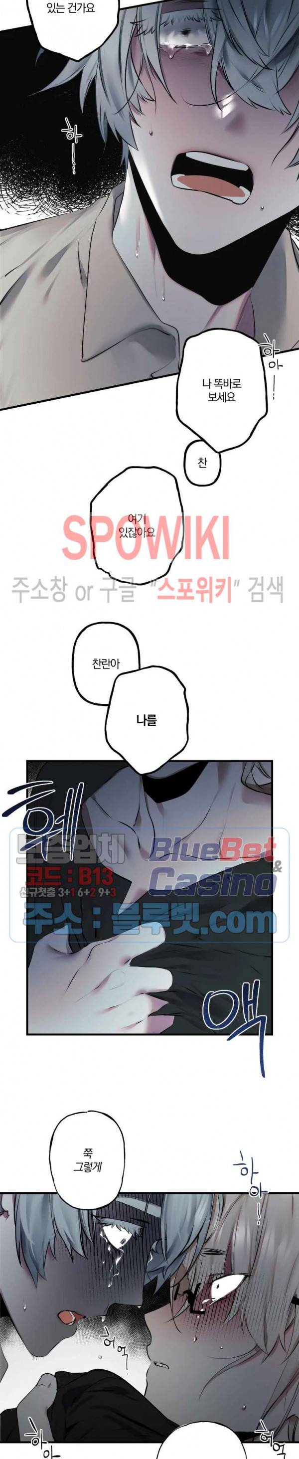 내 형의 연인 12화 5
