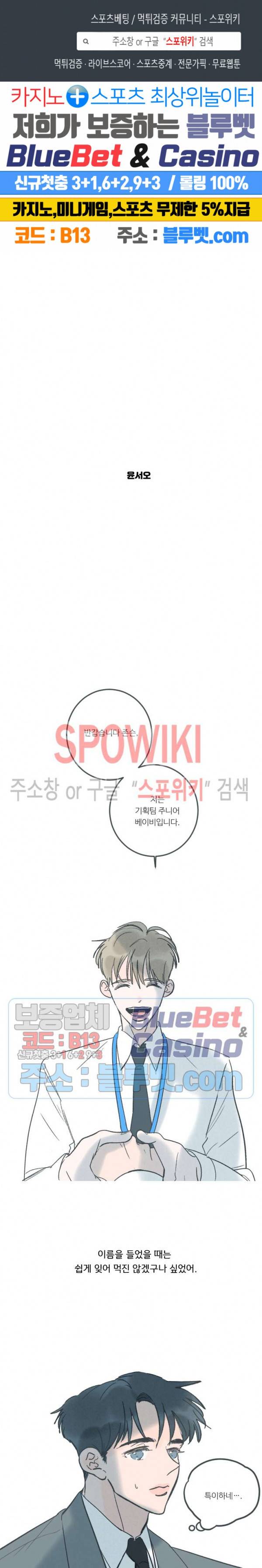 스윙 배이비 외전 1화 1