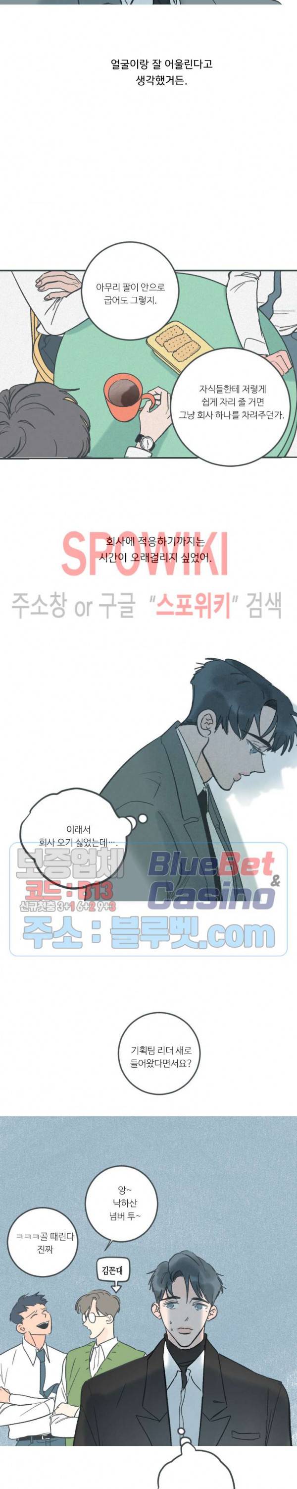 스윙 배이비 외전 1화 2