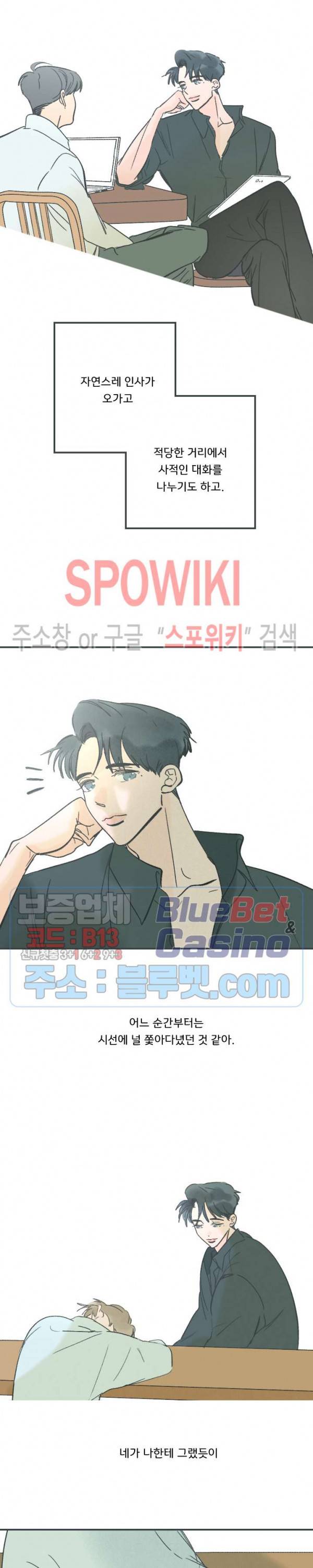 스윙 배이비 외전 1화 6
