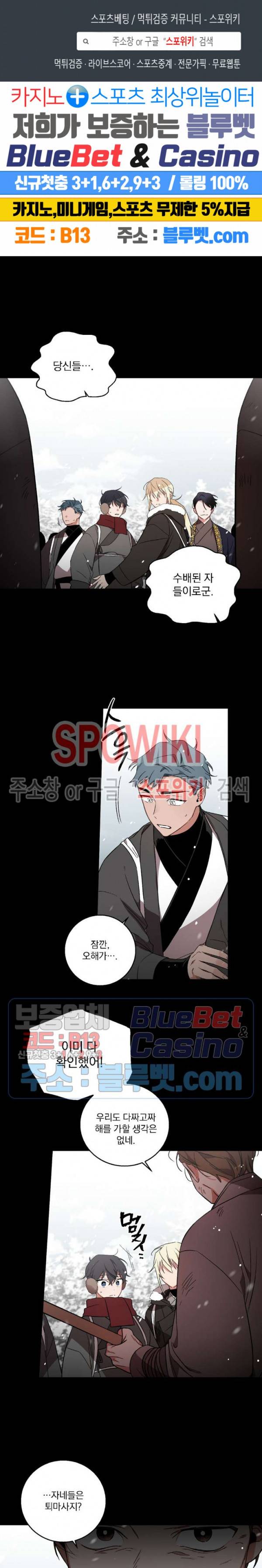 이매의 요람 38화 1
