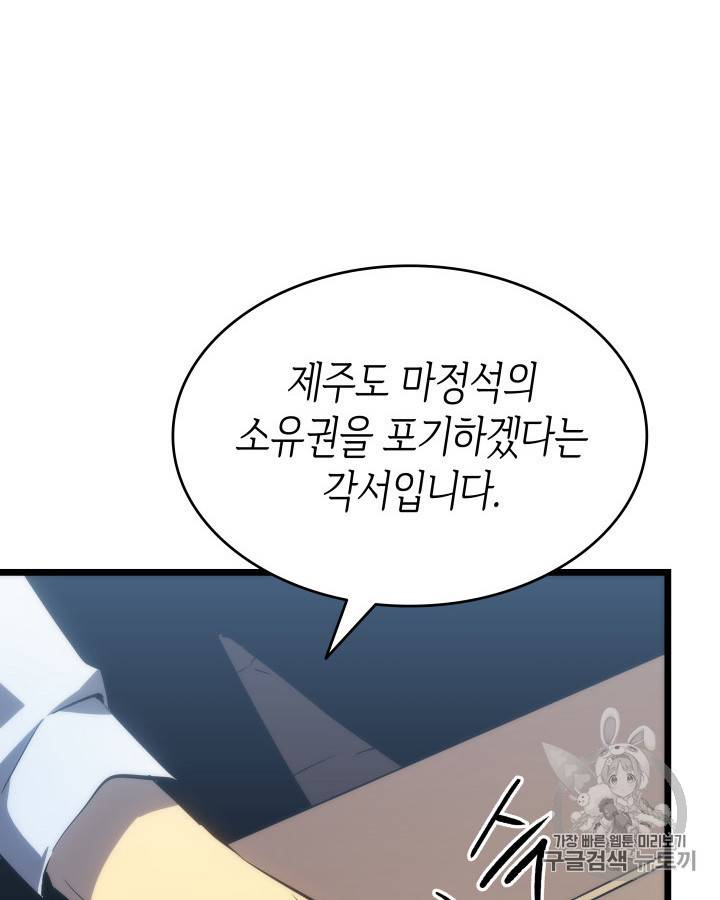 나 혼자만 레벨업 126화 5