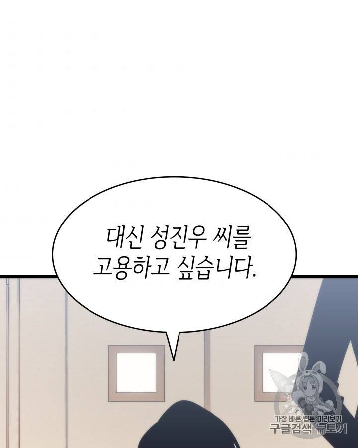 나 혼자만 레벨업 126화 10